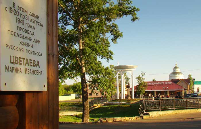 Мемориал Марины Цветаевой (слева - памятная доска на доме Бродельщиковых). Фото Л.Пахомовой